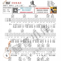 张国荣《追》 吉他谱+教学视频 酷音小伟