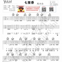 周杰伦《七里香》C调双吉他吉他弹唱教学  友琴吉他