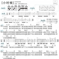 苏打绿《小时候》尤克里里弹唱 白熊音乐