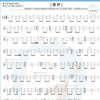 徐秉龙&桃十五《青柠》尤克里里弹唱 白熊音乐