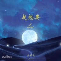 我想要 盖君炎 吉他谱 第7城市guitar编配