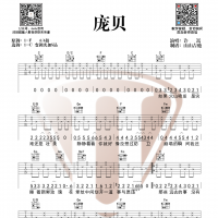 许嵩《呼吸之野-庞贝》吉他弹唱教学 山山吉他