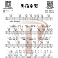 海龟先生《男孩别哭》吉他弹唱教学 山山吉他