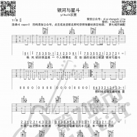 银河与星斗 yihuik苡慧 吉他谱 第7城市guitar