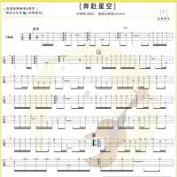 尹昔眠《奔赴星空》尤克里里指弹 白熊音乐