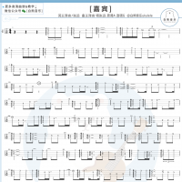 张远《嘉宾》尤克里里指弹教学 白熊音乐