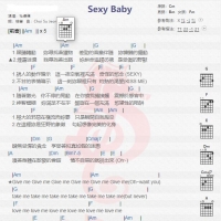杜德伟《Sexy Baby》吉他谱 山山吉他