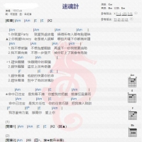 183club《迷魂计》吉他谱