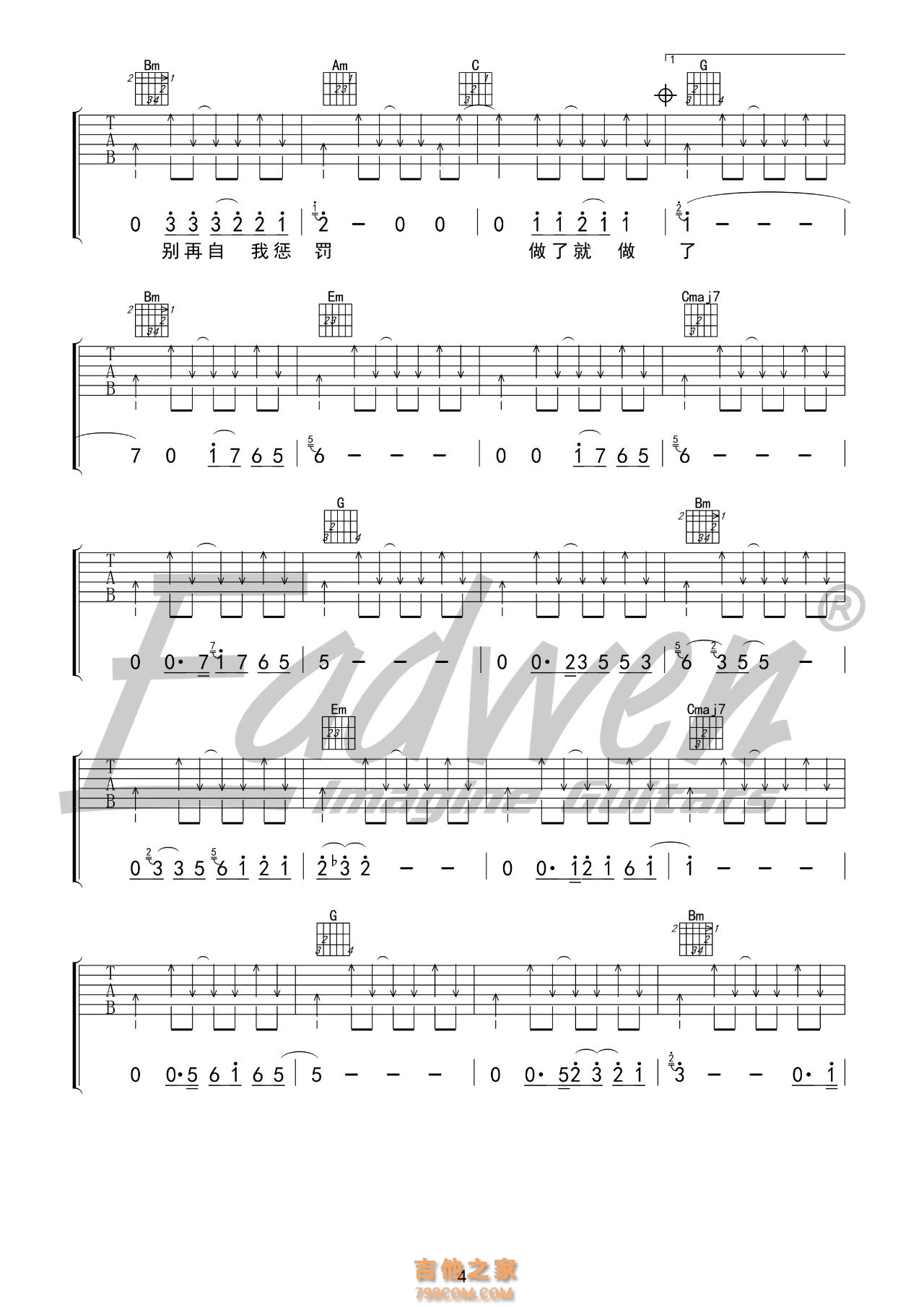 《他真的对你好吗吉他谱》付豪_C调原版图谱_爱德文吉他教室制谱 - W吉他谱