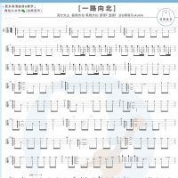 周杰伦《一路向北》 尤克里里指弹演示 白熊音乐