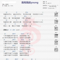 飞轮海《我有我的Young》吉他谱分享