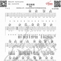桥边姑娘 海伦 吉他谱 第7城市guitar编配