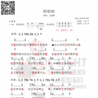 茶沸尤克里里曲谱《哈哈哈》- 孟慧圆