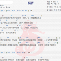 周杰伦《稻香》吉他谱分享