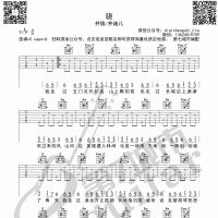 骁 井迪儿/井陇 吉他谱 第7城市guitar编配