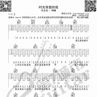 时光背面的我 吉他谱 第7城市guitar编配