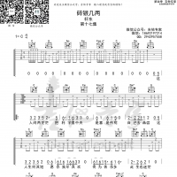 碎银几两 免费吉他谱