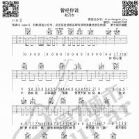曾经你说 赵乃吉 吉他谱 第7城市guitar编配