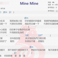 周杰伦《Mine Mine》吉他谱分享