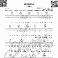 目及皆是你 小蓝背心 吉他谱 第7城市guitar编配