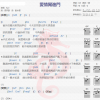 by2《爱情闯进门》吉他谱分享