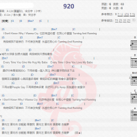 A-Lin《920》吉他谱分享