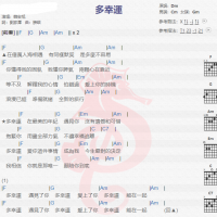 韩安旭《多幸运》吉他谱分享