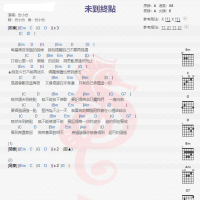 白小白《未到终点》吉他谱分享