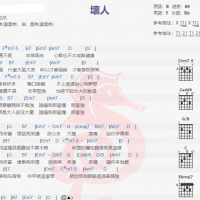 任然《坏人》吉他谱分享