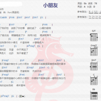 任然《小朋友》吉他谱分享