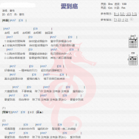 曹格《爱到底》吉他谱分享