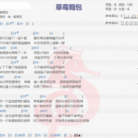 戴佩妮《草莓面包》吉他谱分享