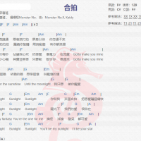 郭书瑶《合拍》吉他谱分享