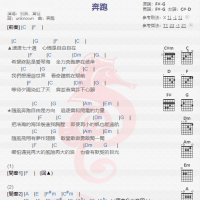 黄征《奔跑》吉他谱分享