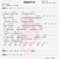 黄晓明《黑猫与牛奶》吉他谱分享