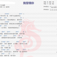 Fine乐团《我发现你》吉他谱分享
