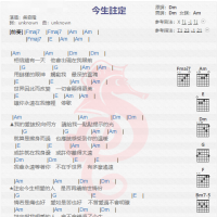 吴奇隆《今生注定》吉他谱分享