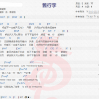 蔡健雅《旧行李》吉他谱分享
