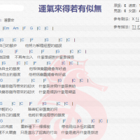 告五人《运气来得若有似无》吉他谱分享