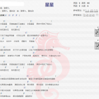 陈零九《星星》吉他谱分享