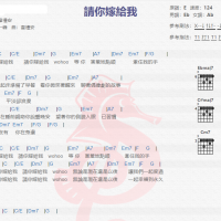 韦礼安《请你嫁给我》吉他谱分享