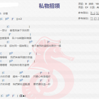 安懂《私物招领》吉他谱分享