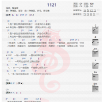 陈伟霆《1121》吉他谱分享