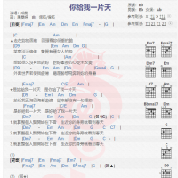 成龙《你给我一片天》吉他谱分享