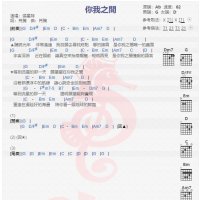 张星特《你我之间》吉他谱分享