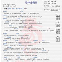 Leo王《陪你过假日》吉他谱分享