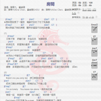 陈零九、娄峻硕《房间》吉他谱分享