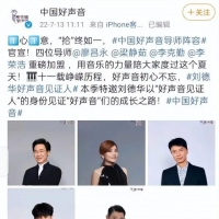 再看好声音10位爆红歌手现状：大多风光不再，有人落魄到饭局借钱
