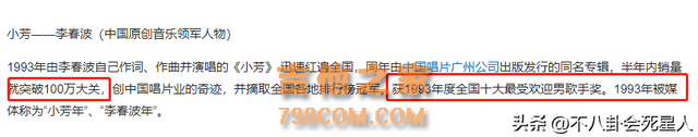 歌人人会唱，却查无此人？这20位90年代内地男歌手，2人例外