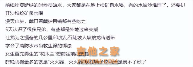 29岁歌手支援重庆山火！通宵送物资在地上捡水喝，手起泡浑身是泥